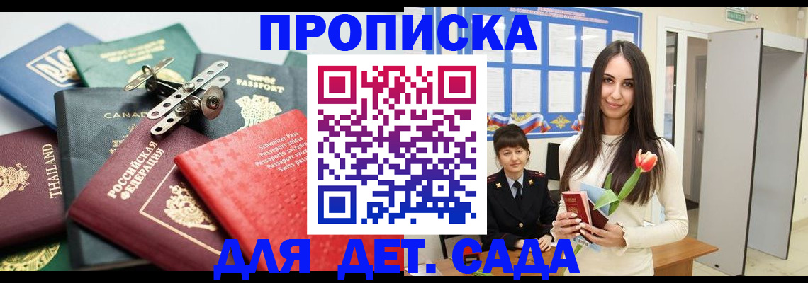 прописка гарантия в Клине