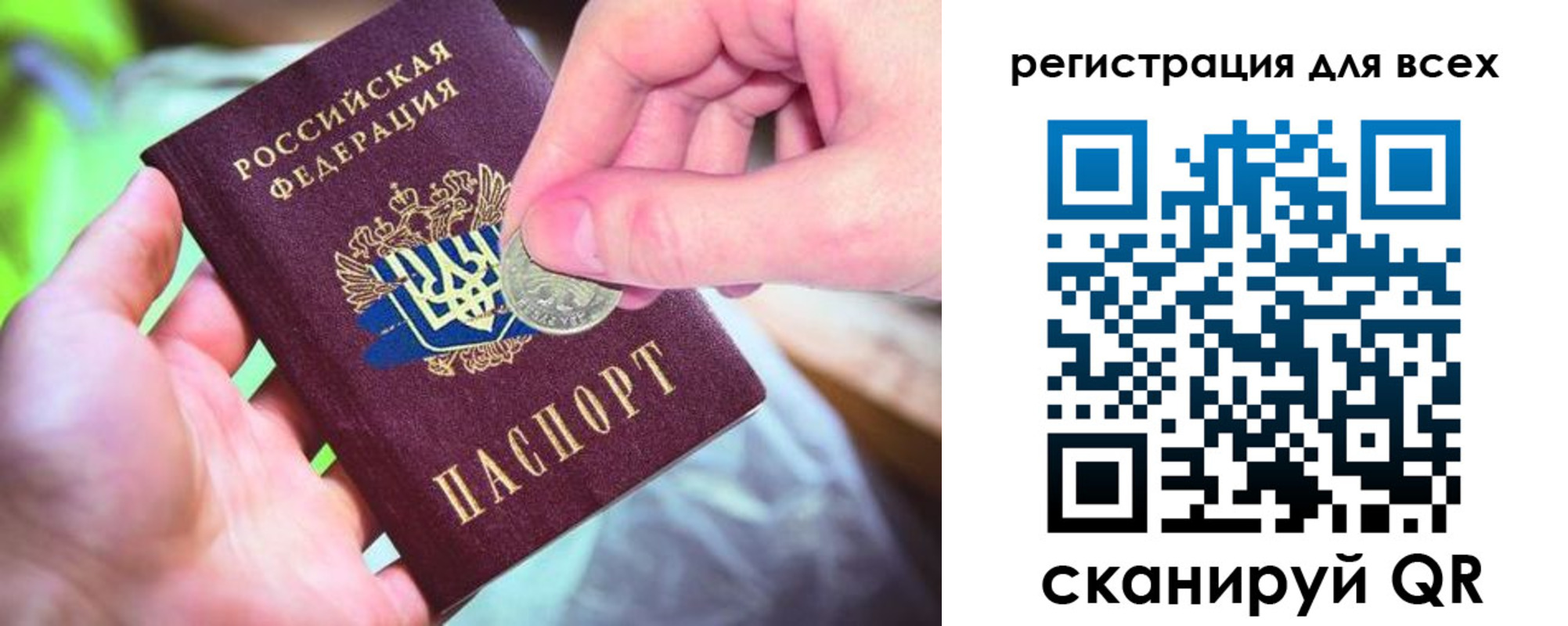 временная регистрация в квартире в Клине