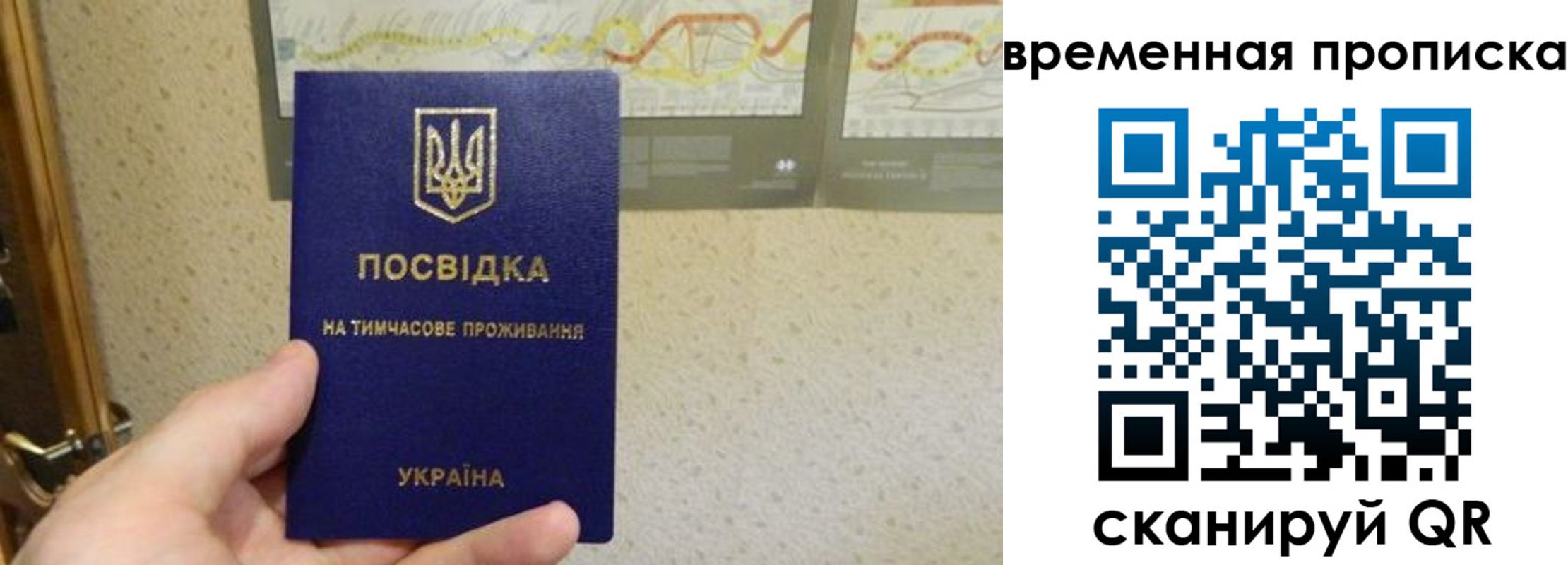 прописка для кредита в Клине