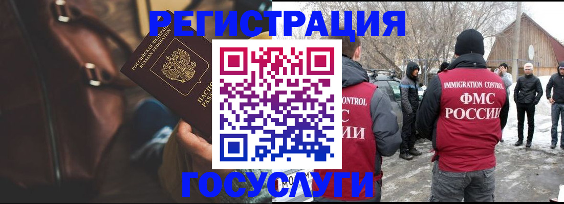 временная регистрация 2025 в Клине