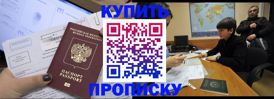 прописка регистрация в Клине