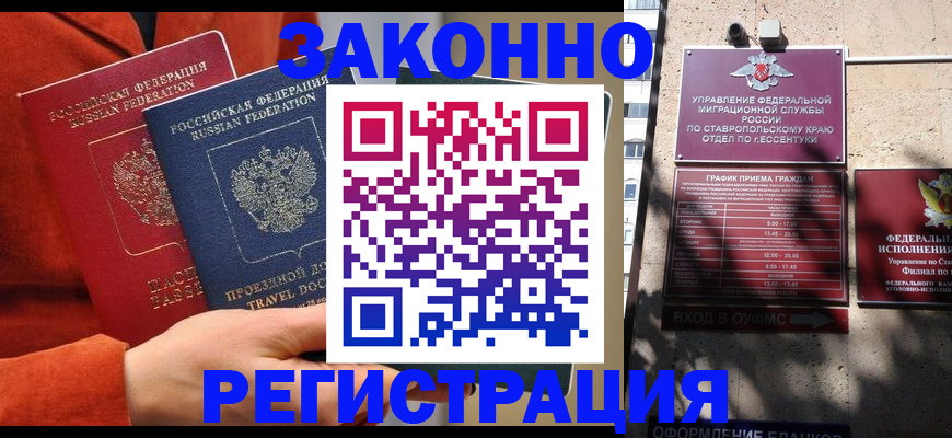 временная регистрация госуслуги в Клине