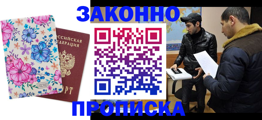 где прописаться в Клине