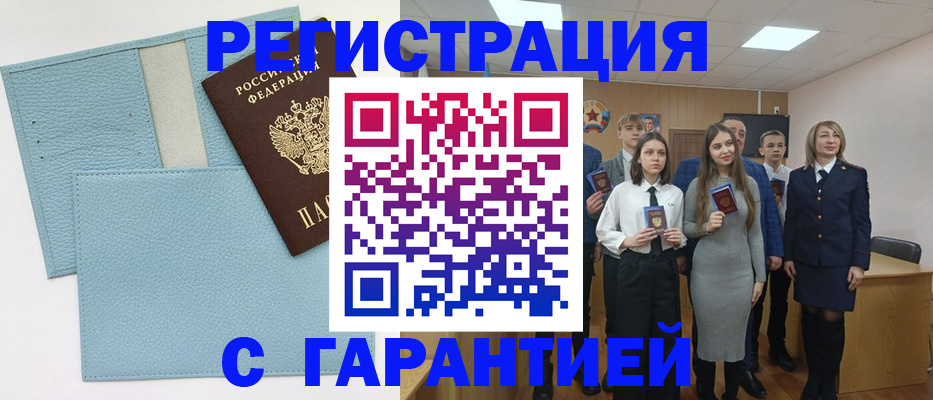 прописка законно в Клине