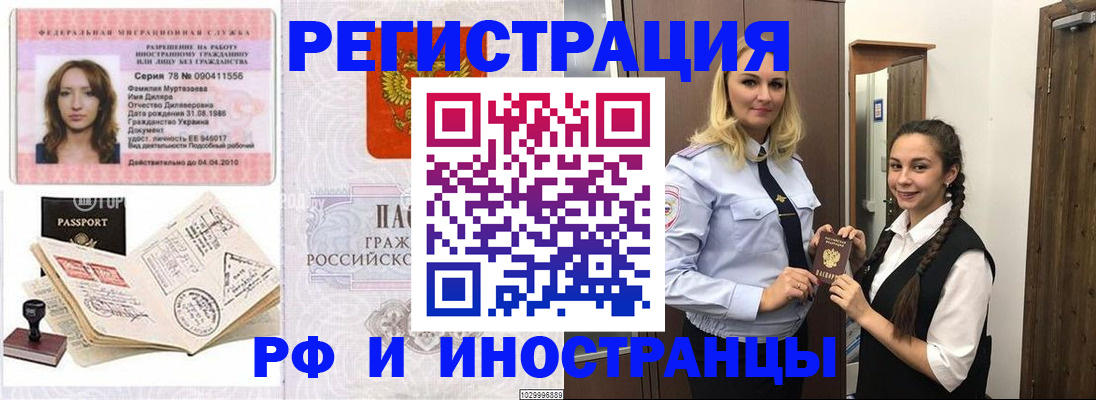 временная регистрация надежно в Клине
