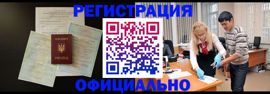 прописка 2025 в Клине